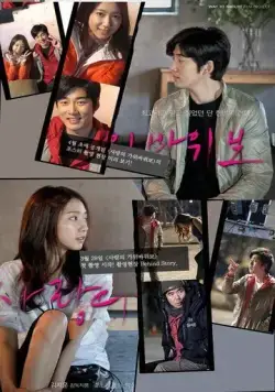 Любовь на камень-ножницы-бумага / Sarangui gawibawibo (2013) фильм смотреть онлайн в хорошем качестве