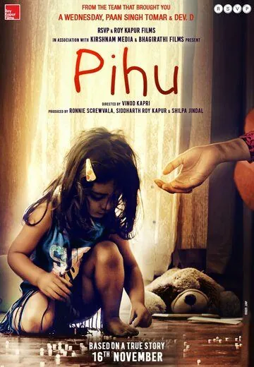 Пиху / Pihu (2018) фильм смотреть онлайн в хорошем качестве