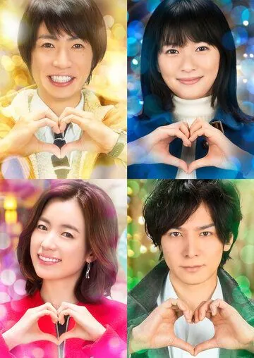 Любовь и магия чудесного Дэбикуро-куна / Miracle: Debikurokun no koi to mahou (2014) фильм смотреть онлайн в хорошем качестве