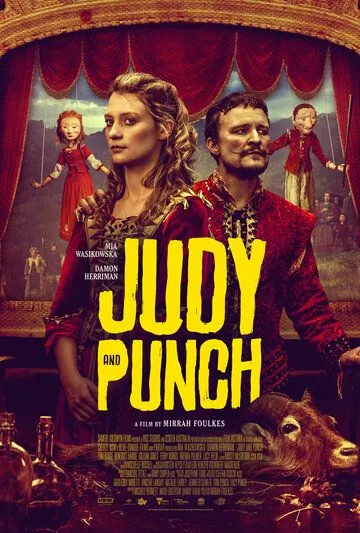 Джуди и Панч / Judy & Punch (2019) фильм смотреть онлайн в хорошем качестве