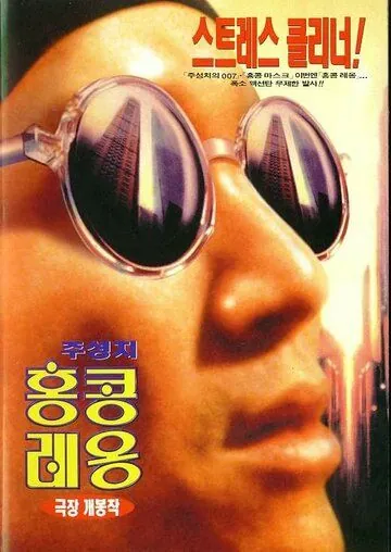 Из темноты / Wui wan yeh (1995) фильм смотреть онлайн в хорошем качестве