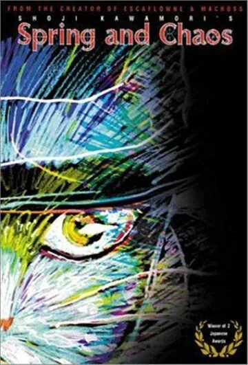 Весна и хаос / Ihatobu genso, Kenji no haru (1996) мультфильм смотреть онлайн в хорошем качестве