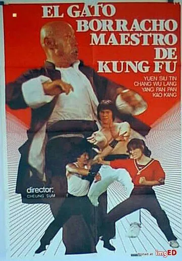 Мастер кунг-фу по имени Пьяный кот / Zui mao shi fu (1978) фильм смотреть онлайн в хорошем качестве