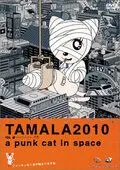 Тамала 2010 / Tamala 2010: A Punk Cat in Space (2002) cериал мультфильм аниме смотреть онлайн в хорошем качестве