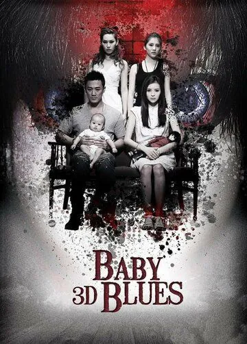 Блюз младенца / Gui ying: Baby Blues (2013) фильм смотреть онлайн в хорошем качестве