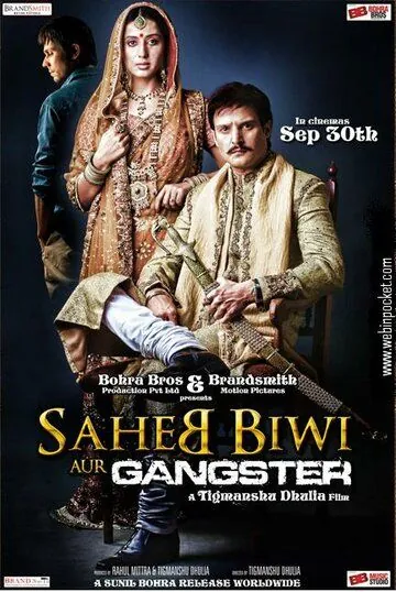 Господин, его жена и гангстер / Saheb Biwi Aur Gangster (2011) фильм смотреть онлайн в хорошем качестве