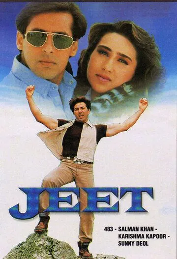 Любовь преступника / Jeet (1996) фильм смотреть онлайн Любовь преступника / Jeet (1996) фильм смотреть онлайн в хорошем качестве