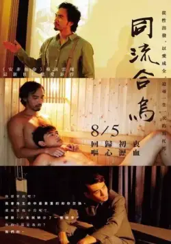 Утопия / Tung lau hap woo (2015) фильм смотреть онлайн Утопия / Tung lau hap woo (2015) фильм смотреть онлайн в хорошем качестве