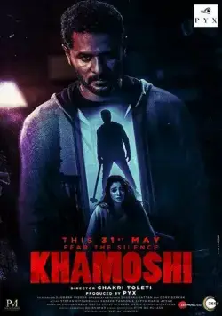 Тишина / Khamoshi (2019) фильм смотреть онлайн в хорошем качестве