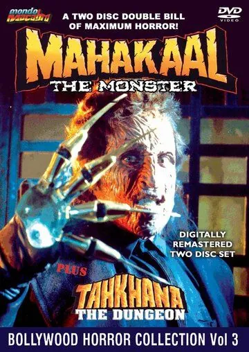 Махакаал / Mahakaal (1993) фильм смотреть онлайн в хорошем качестве