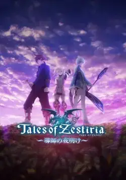 Tales of Zestiria: Dawn of the Shepherd (2015) фильм смотреть онлайн Tales of Zestiria: Dawn of the Shepherd (2015) фильм смотреть онлайн в хорошем качестве