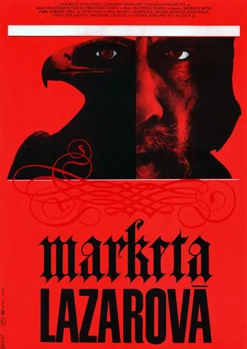 Маркета Лазарова / Marketa Lazarová (1966) фильм смотреть онлайн в хорошем качестве