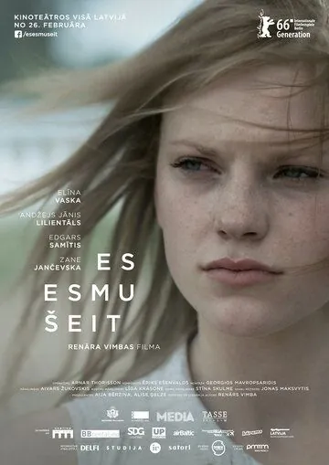 Я здесь / Es esmu šeit (2016) фильм смотреть онлайн Я здесь / Es esmu šeit (2016) фильм смотреть онлайн в хорошем качестве