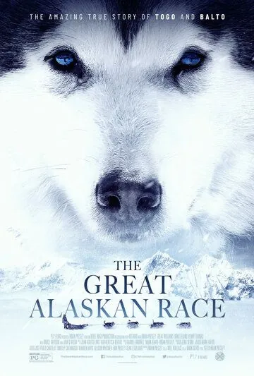 Большая гонка на Аляске / The Great Alaskan Race (2019) фильм смотреть онлайн в хорошем качестве