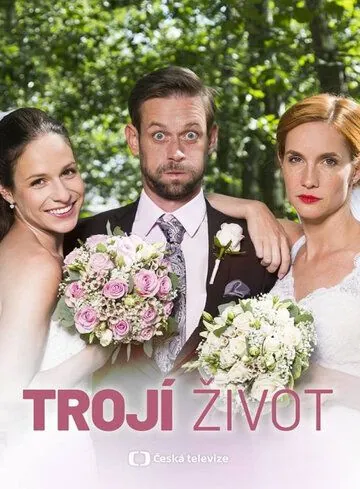 Trojí zivot (2018) фильм смотреть онлайн в хорошем качестве