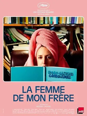 Девушка моего брата / La femme de mon frère (2019) фильм смотреть онлайн Девушка моего брата / La femme de mon frère (2019) фильм смотреть онлайн в хорошем качестве