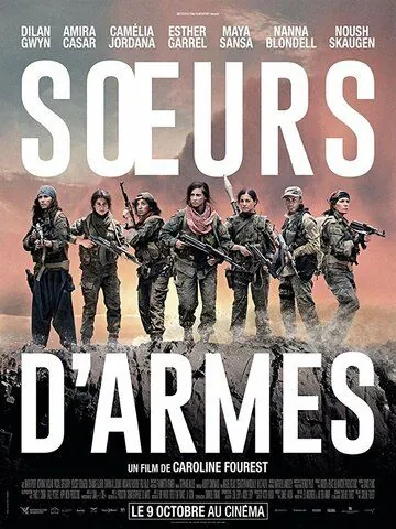 Красный змей / Soeurs d'armes (2019) фильм смотреть онлайн Красный змей / Soeurs d'armes (2019) фильм смотреть онлайн в хорошем качестве