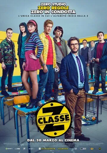 Класс Z / Classe Z (2017) фильм смотреть онлайн Класс Z / Classe Z (2017) фильм смотреть онлайн в хорошем качестве