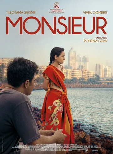 Сэр / Sir (2018) фильм смотреть онлайн Сэр / Sir (2018) фильм смотреть онлайн в хорошем качестве