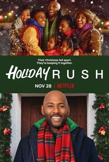 Предпраздничная лихорадка / Holiday Rush (2019) фильм смотреть онлайн в хорошем качестве