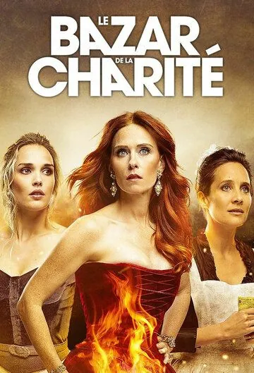 Le Bazar de la Charité / Le Bazar de la Charité (2019) cериал смотреть онлайн Le Bazar de la Charité / Le Bazar de la Charité (2019) cериал смотреть онлайн в хорошем качестве