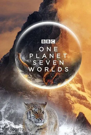 Семь миров, одна планета / Seven Worlds, One Planet (2019) cериал смотреть онлайн в хорошем качестве