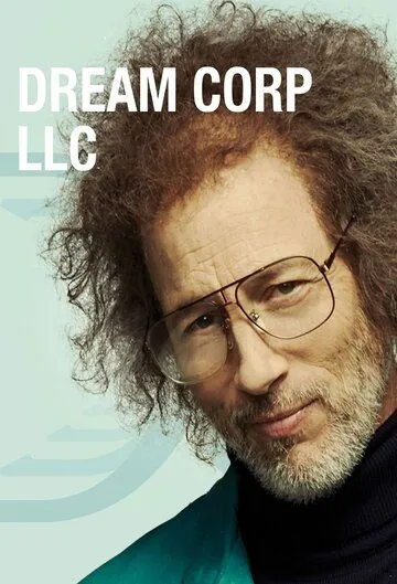 Корпорация снов / Dream Corp LLC (2016) cериал смотреть онлайн Корпорация снов / Dream Corp LLC (2016) cериал смотреть онлайн в хорошем качестве