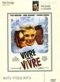 Жить, чтобы жить / Vivre pour vivre (1967) фильм смотреть онлайн в хорошем качестве