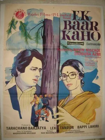 Скажи только раз / Ek Baar Kaho (1980) фильм смотреть онлайн в хорошем качестве