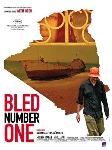 Захолустье номер один / Bled Number One (2006) фильм смотреть онлайн в хорошем качестве