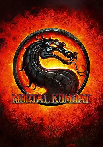 Смертельная битва / Mortal Kombat (2021) фильм смотреть онлайн в хорошем качестве