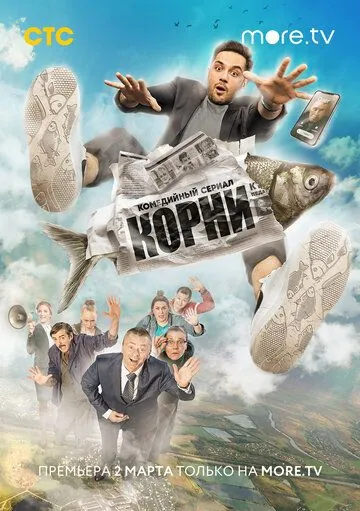 Корни (2019) cериал смотреть онлайн в хорошем качестве