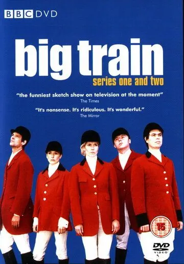 Большая возня / Big Train (1998) cериал смотреть онлайн в хорошем качестве