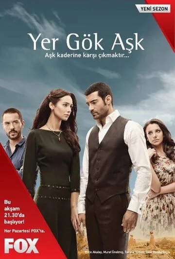 Небесная любовь / Yer Gök Ask (2010) cериал смотреть онлайн в хорошем качестве