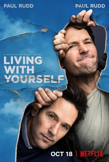 Жизнь с самим собой / Living with Yourself (2019) cериал смотреть онлайн в хорошем качестве