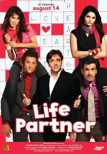 Спутник жизни / Life Partner (2009) фильм смотреть онлайн Спутник жизни / Life Partner (2009) фильм смотреть онлайн в хорошем качестве