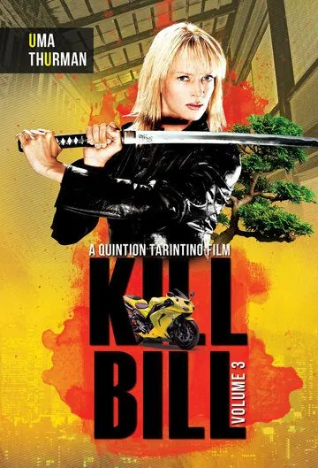 Убить Билла 3 / Kill Bill: Vol. 3 фильм смотреть онлайн Убить Билла 3 / Kill Bill: Vol. 3 фильм смотреть онлайн в хорошем качестве
