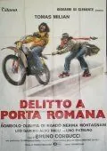 Преступление на улице Римские Ворота / Delitto a Porta Romana (1980) фильм смотреть онлайн в хорошем качестве