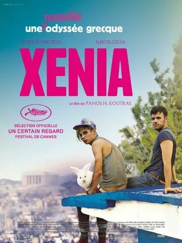 Ксения / Xenia (2014) фильм смотреть онлайн в хорошем качестве