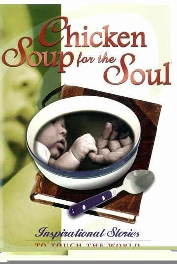 Куриный бульон для души / Chicken Soup for the Soul (1999) cериал смотреть онлайн Куриный бульон для души / Chicken Soup for the Soul (1999) cериал смотреть онлайн в хорошем качестве