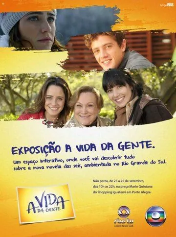 Наша жизнь / A Vida da Gente (2011) cериал смотреть онлайн в хорошем качестве