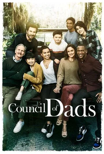 Совет отцов / Council of Dads (2020) cериал смотреть онлайн в хорошем качестве
