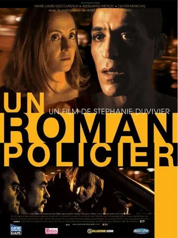 Полицейский роман / Un roman policier (2008) фильм смотреть онлайн Полицейский роман / Un roman policier (2008) фильм смотреть онлайн в хорошем качестве