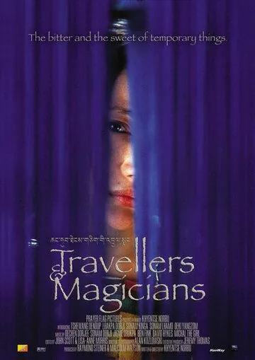 Маги и странники / Travellers & Magicians (2003) фильм смотреть онлайн в хорошем качестве