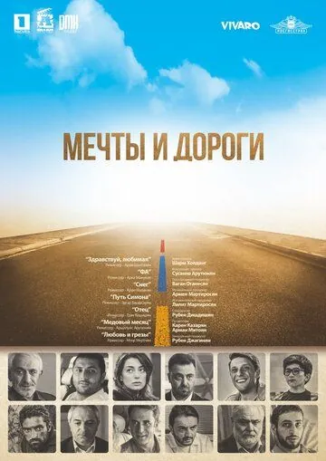 Мечты и дороги / The Path of Our Dream (2017) фильм смотреть онлайн Мечты и дороги / The Path of Our Dream (2017) фильм смотреть онлайн в хорошем качестве