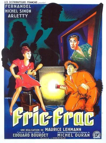 Гоп-стоп / Fric-Frac (1939) фильм смотреть онлайн в хорошем качестве