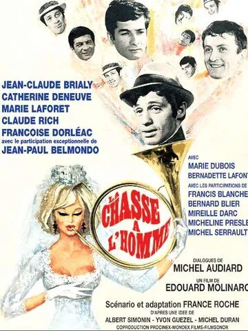 Охота на мужчину / La chasse à l'homme (1964) фильм смотреть онлайн Охота на мужчину / La chasse à l'homme (1964) фильм смотреть онлайн в хорошем качестве
