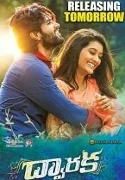 Не мы такие- жизнь такая / Dwaraka (2017) фильм смотреть онлайн Не мы такие- жизнь такая / Dwaraka (2017) фильм смотреть онлайн в хорошем качестве