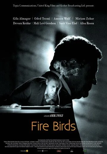 Огненные птицы / Fire Birds (2015) фильм смотреть онлайн Огненные птицы / Fire Birds (2015) фильм смотреть онлайн в хорошем качестве