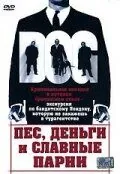 Пес, деньги и славные парни / One Man and His Dog (2004) фильм смотреть онлайн в хорошем качестве